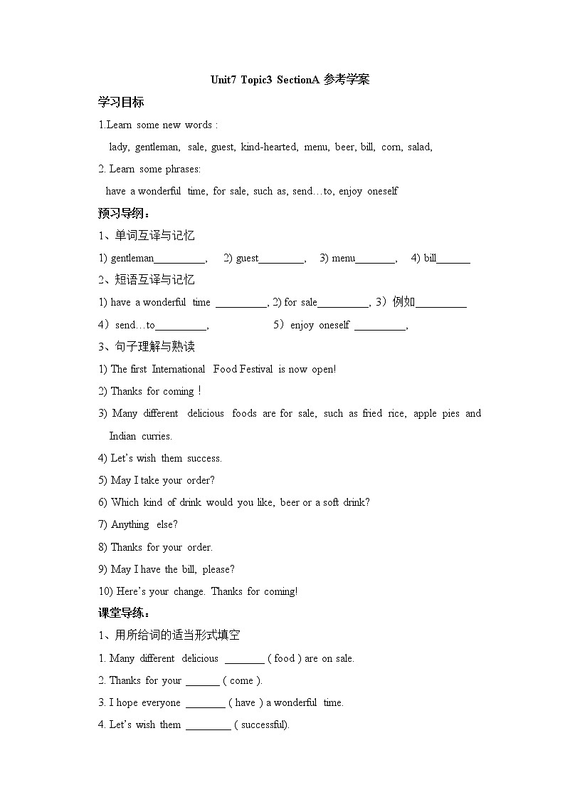 Unit7_Food festival_Topic3__SectionA参考学案第1页
