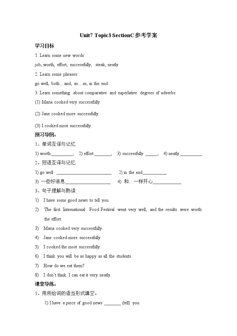 Unit7_Food festival_Topic3__SectionC参考学案01