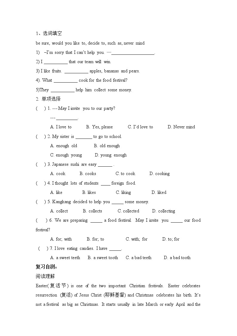 Unit7 Food festival_Topic1_SectionB精品学案02