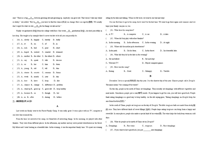 八年级寒假质量监测考试（英语试卷）第2页