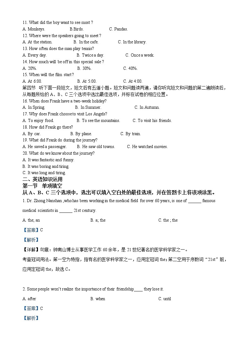 精品解析：2020年山东省菏泽市巨野县中考二模英语试题(解析版+原卷版)02