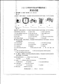 山东省菏泽市东明县2020届九年级中考二模英语试题（含听力）及答案