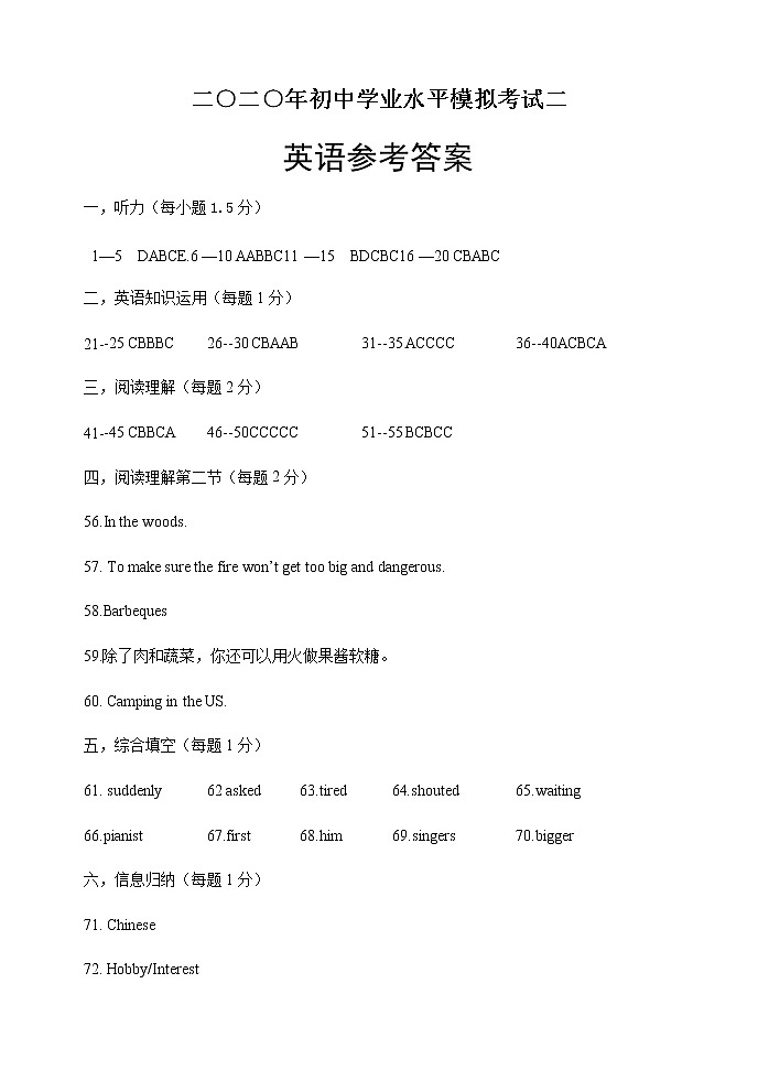 九英语参考答案二第1页