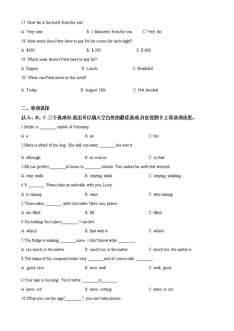 精品解析：2020年山东省菏泽市曹县毕业班教学质量检测（二模）英语试题(解析版+原卷版)03