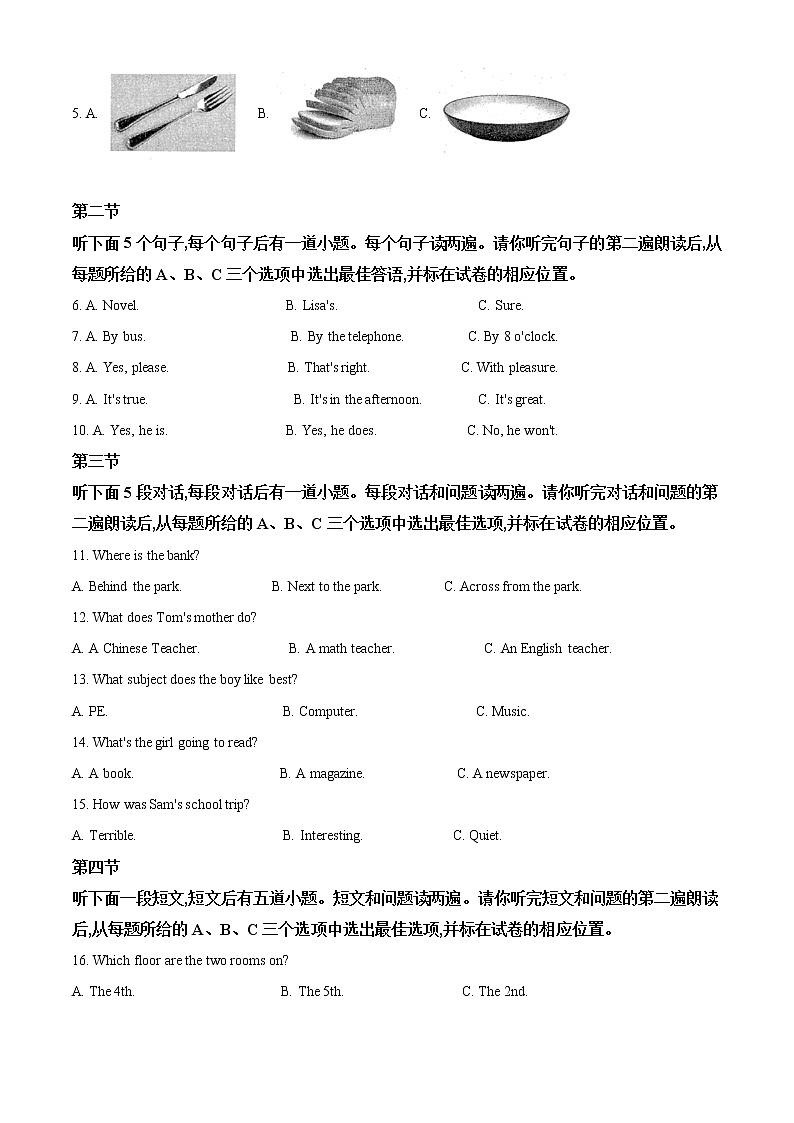 精品解析：2020年山东省菏泽市曹县毕业班教学质量检测（二模）英语试题(解析版+原卷版)02