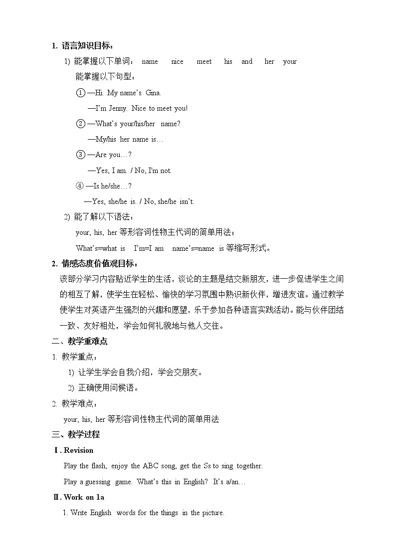 Unit 1 My name's Gina.教案02