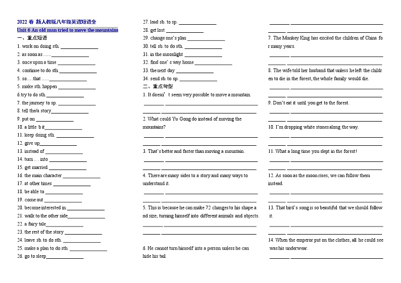 新人教版八年级英语下册unit6重点短语句型练习（检测卷）第1页
