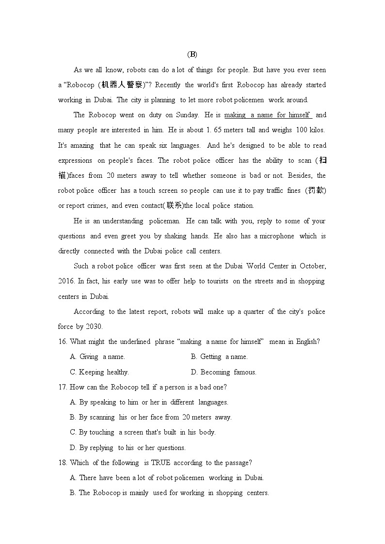 鲁教五四版八年级下册英语 unit8 测试第3页