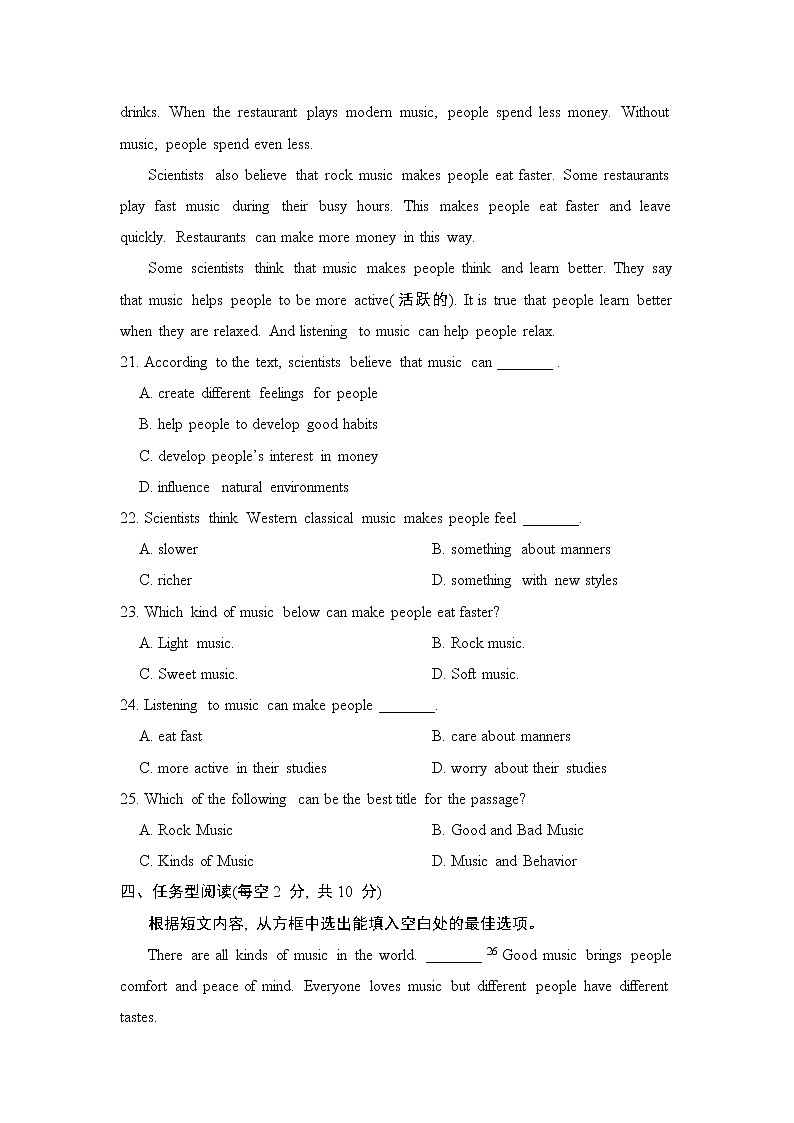 外研版七年级下册英语 Module 12 测试第3页