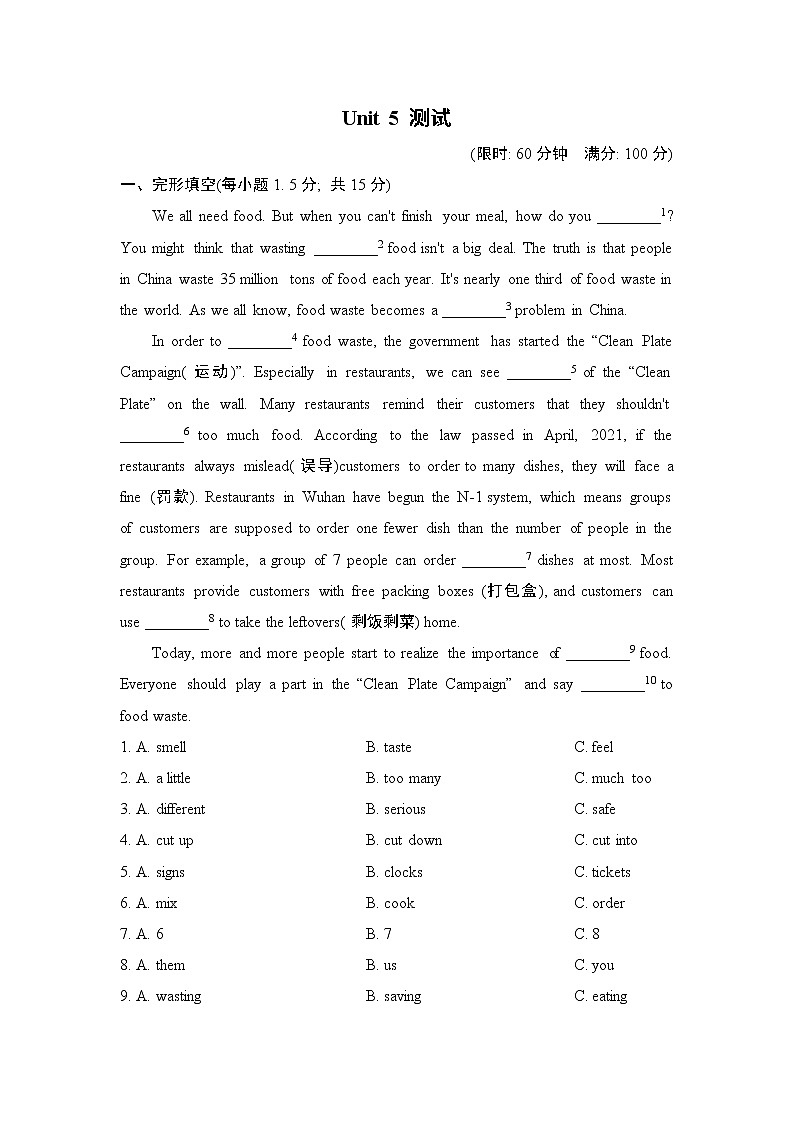 鲁教五四版八年级下册英语 unit5 测试第1页