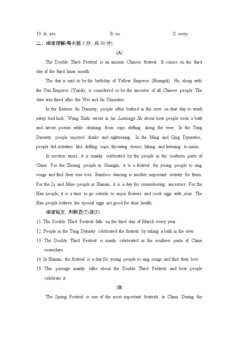 鲁教五四版八年级下册英语 unit5 测试第2页