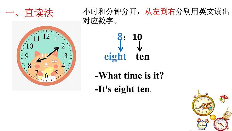 Unit2 Section A 正确用英文读时间 时间的表达方法 课件-2021-2022学年人教版英语七年级下册第3页