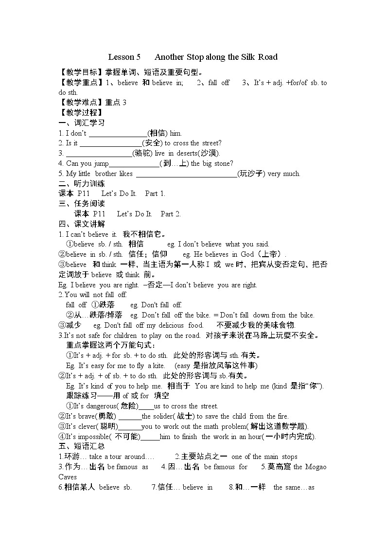 冀教版七年级下册英语 Lesson 5 教案01