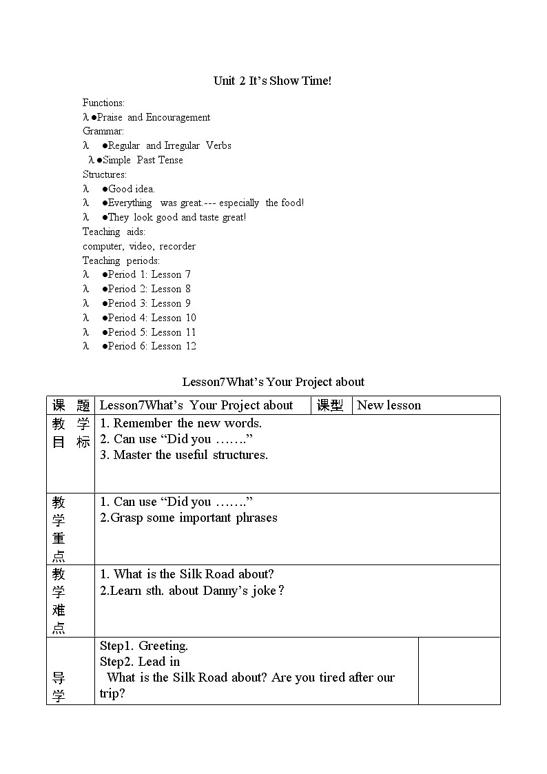 冀教版七年级下册英语 Lesson 7 教案01