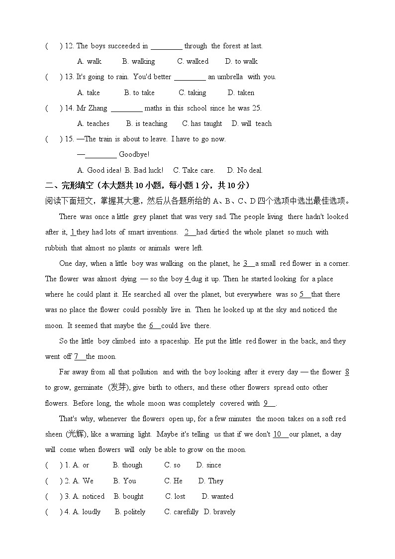 Modules 1-2综合能力评估试题A 2021-2022学年外研版英语九年级下册（word版 含答案）02