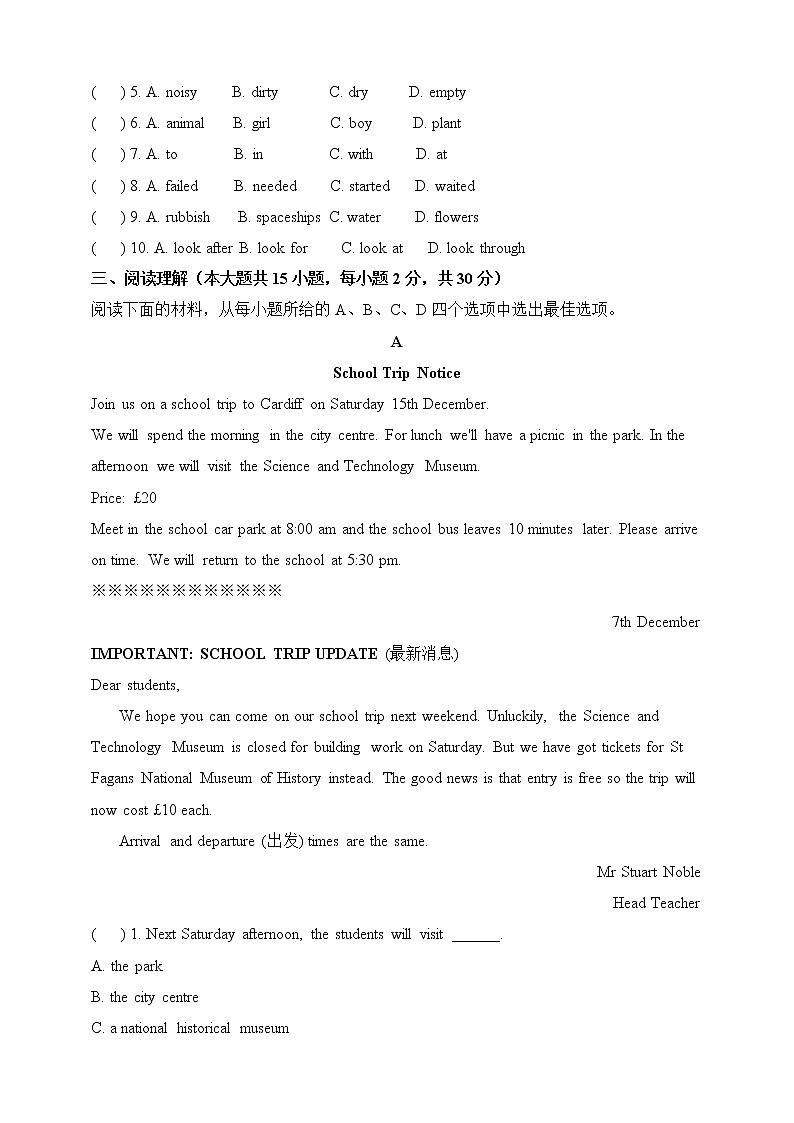 Modules 1-2综合能力评估试题A 2021-2022学年外研版英语九年级下册（word版 含答案）03