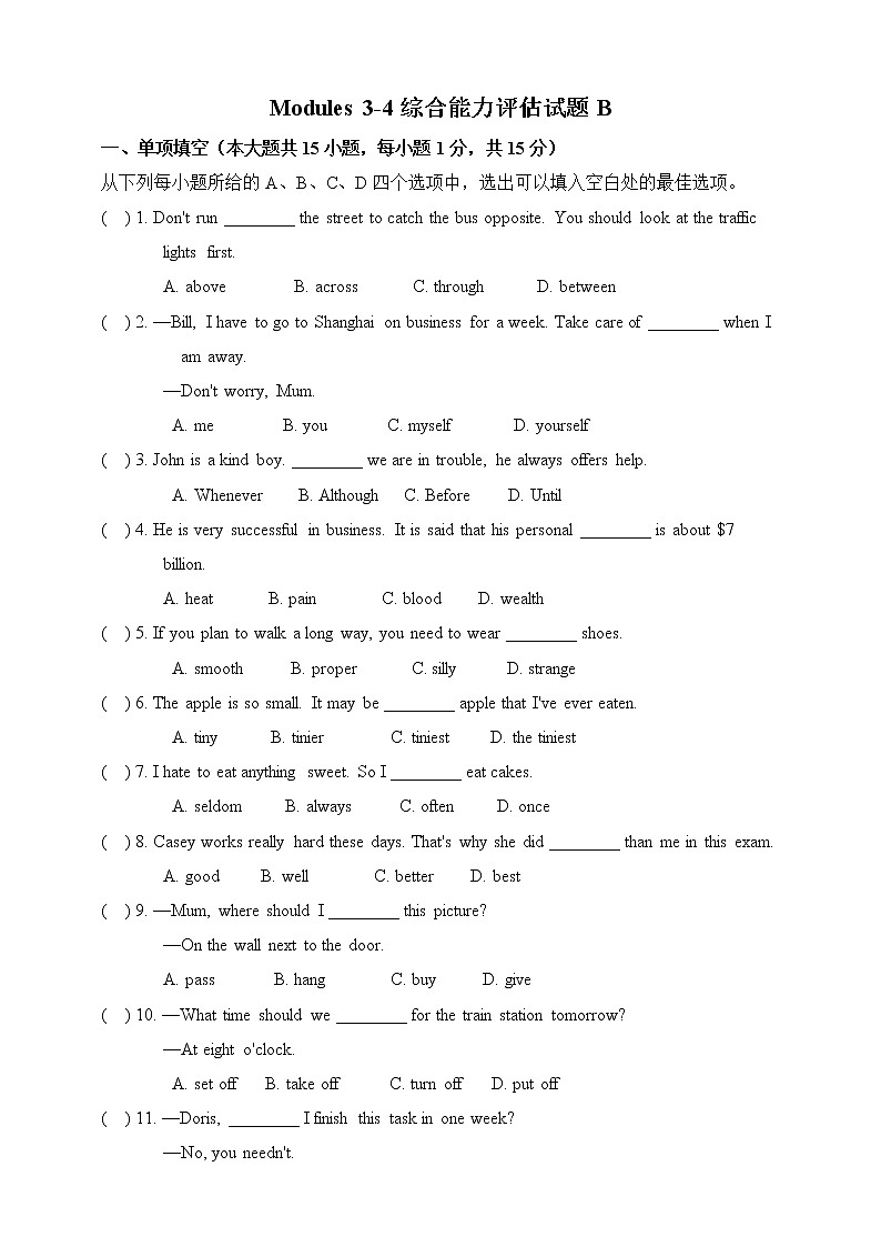 Modules 5-6试题B2021-2022学年外研版九年级英语下册（word版 含答案）01