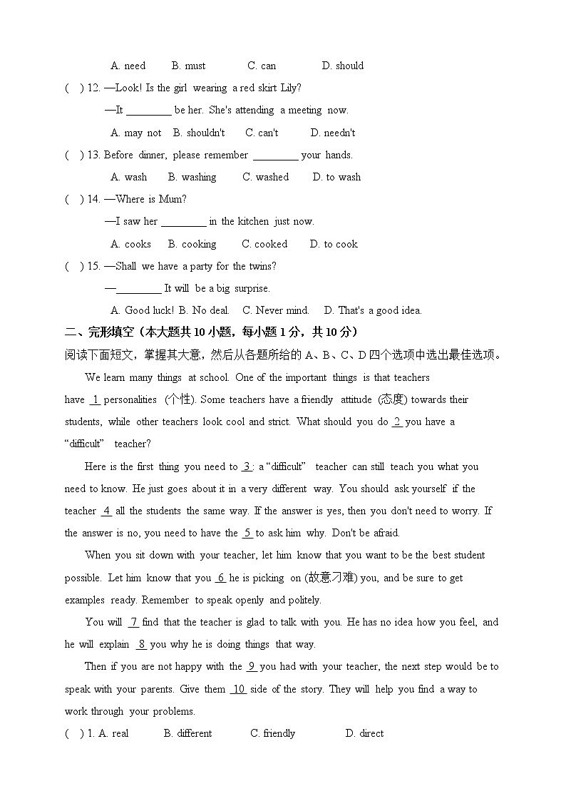 Modules 5-6试题B2021-2022学年外研版九年级英语下册（word版 含答案）02