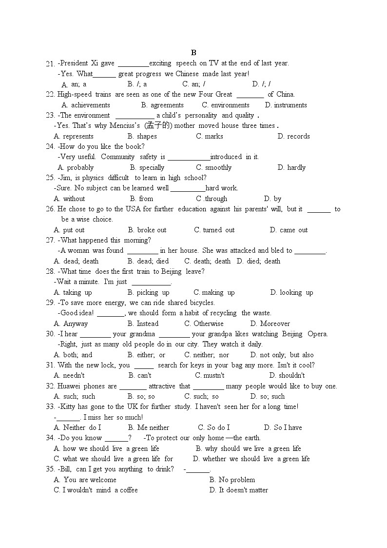 期末专项提升之单项选择江苏省连云港市海州区2021-2022学年牛津译林版九年级上册（word版 含答案）练习题第2页