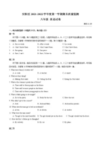 湖北省武汉市汉阳区2021-2022学年八年级上学期期末质量监测英语试卷（word版 含答案）