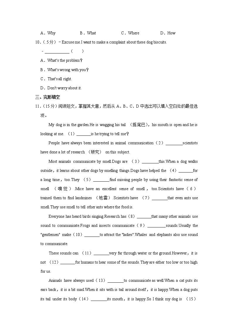 2020-2021学年辽宁省沈阳市铁西区八年级（下）期末英语试卷（word版 含答案）第2页