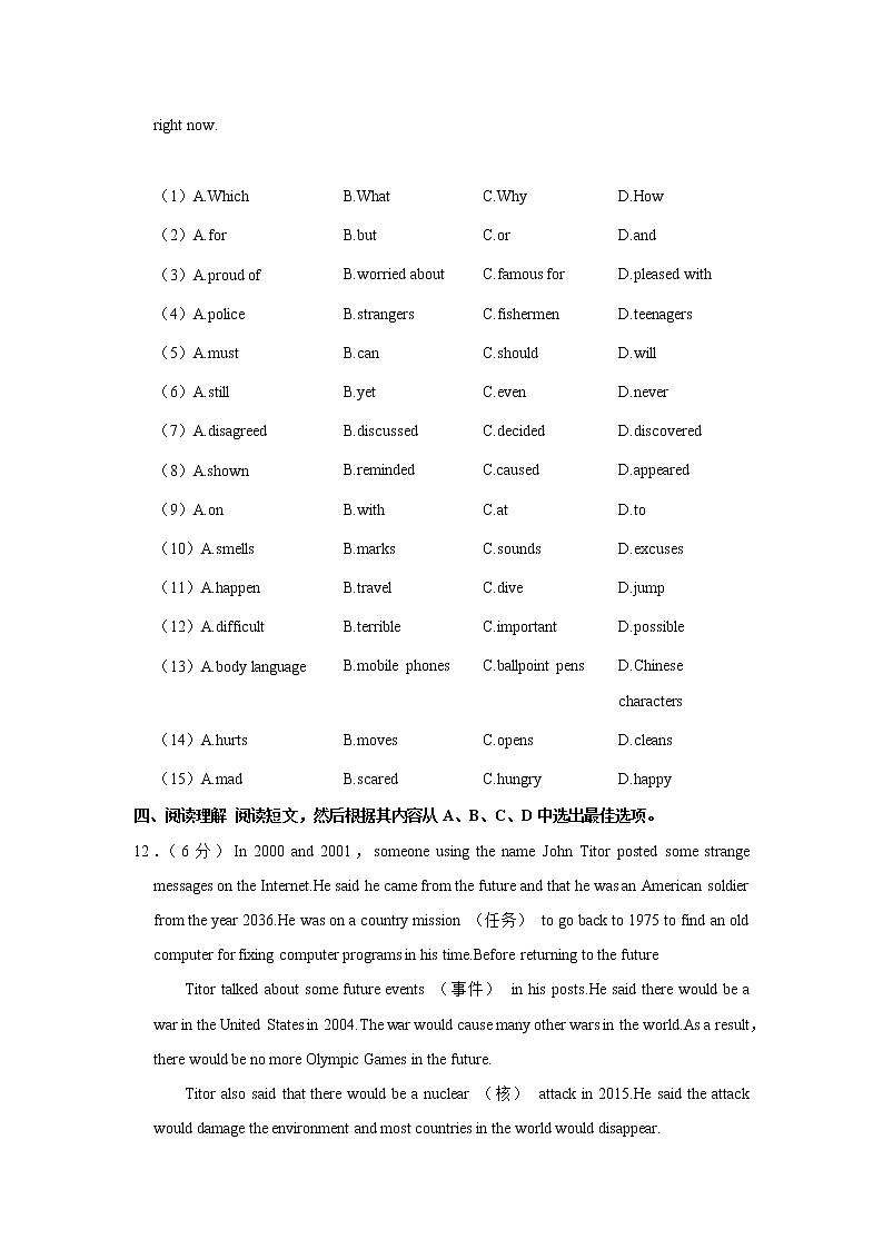 2020-2021学年辽宁省沈阳市铁西区八年级（下）期末英语试卷（word版 含答案）第3页