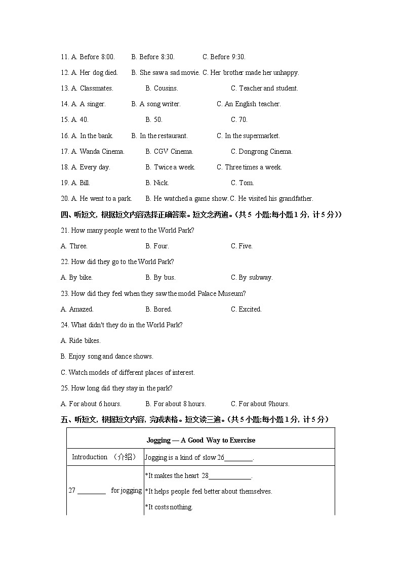 四川省成都市新都区2021-2022学年八年级上学期期末考试英语试题（word版 含答案）第2页