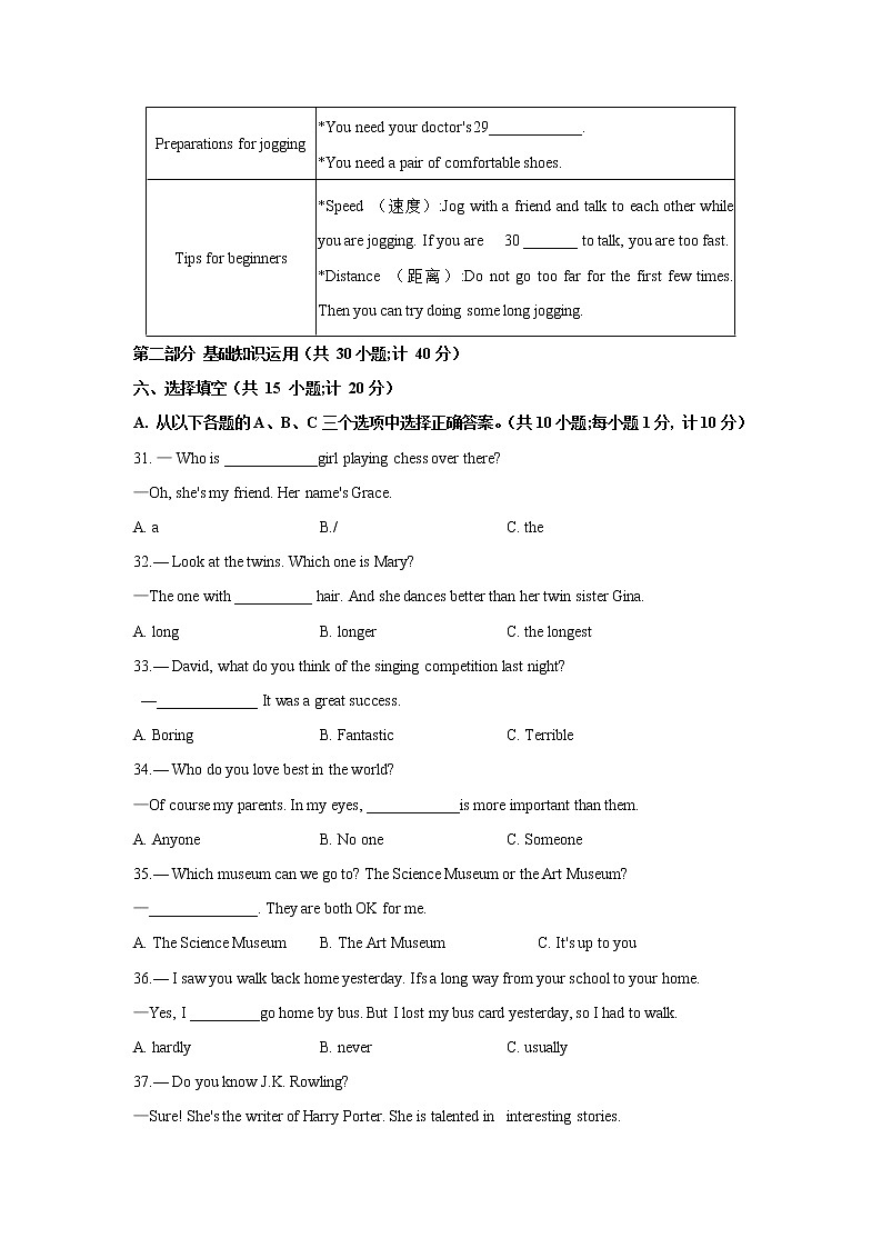 四川省成都市新都区2021-2022学年八年级上学期期末考试英语试题（word版 含答案）第3页