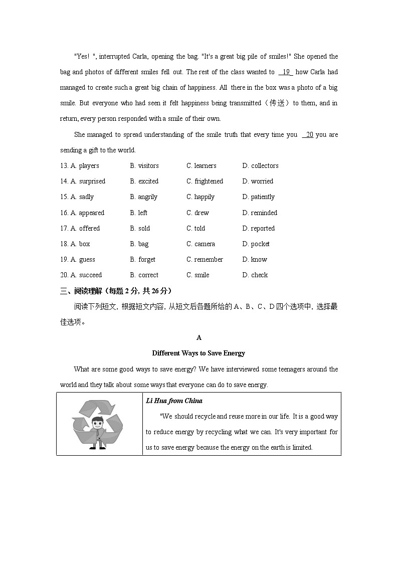 北京市房山区2021-2022学年九年级上学期(中学)期末考试英语试卷（word版 含答案）第3页