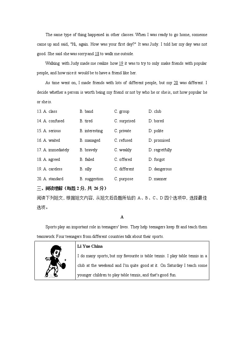 北京市东城区2021-2022学年九年级上学期期末统一检测英语试卷（word版 含答案）03