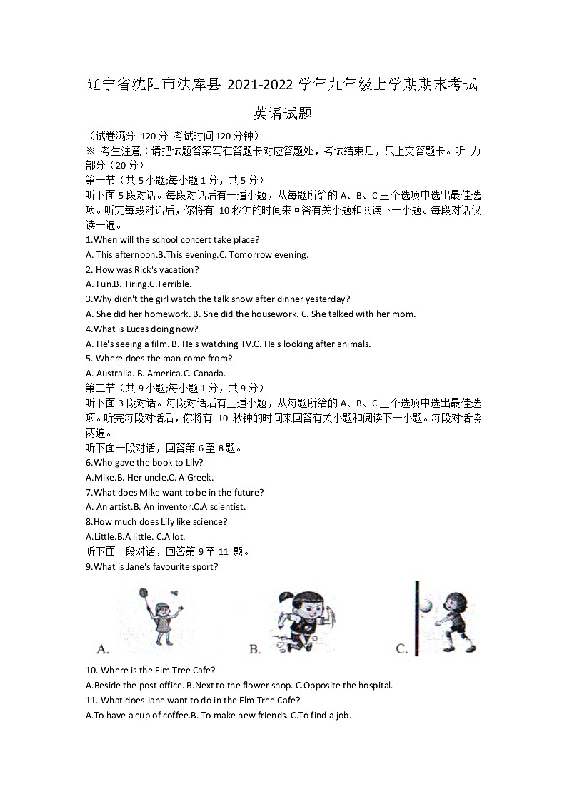 辽宁省沈阳市法库县2021-2022学年九年级上学期期末考试英语试题（word版 含答案）01