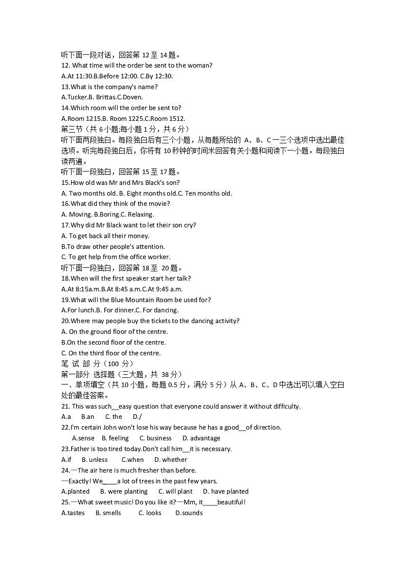 辽宁省沈阳市法库县2021-2022学年九年级上学期期末考试英语试题（word版 含答案）02