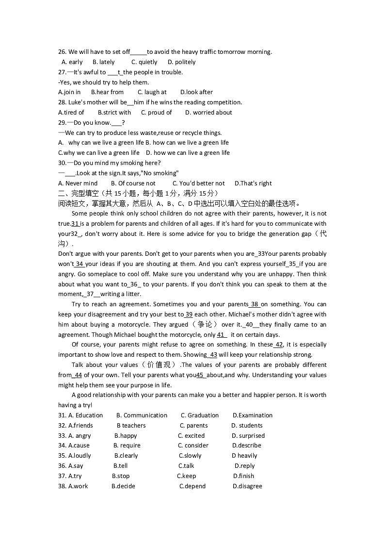 辽宁省沈阳市法库县2021-2022学年九年级上学期期末考试英语试题（word版 含答案）03