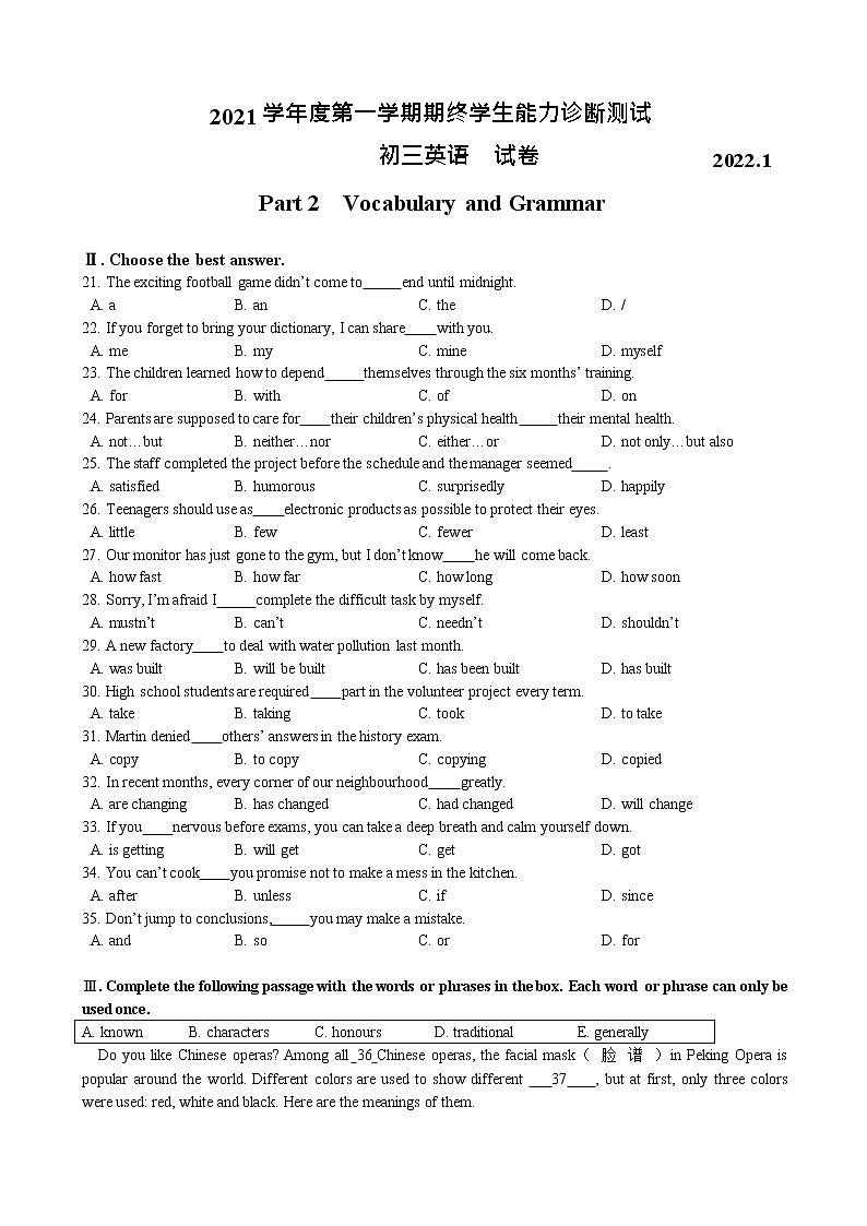 上海市虹口区2021-2022学年九年级上学期期终学生学习能力诊断测试英语试卷（word版 含答案）第1页