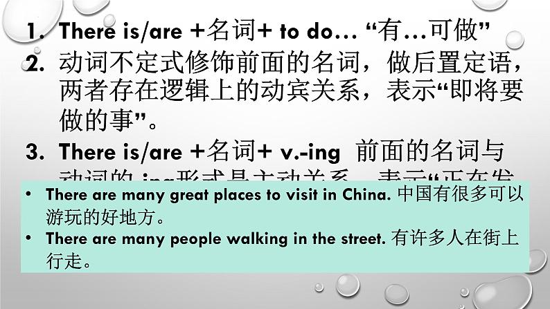 Unit3Reading2知识点课件牛津译林版英语七年级下册02