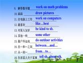 Unit5Topic3SectionD课件仁爱版英语七年级下册