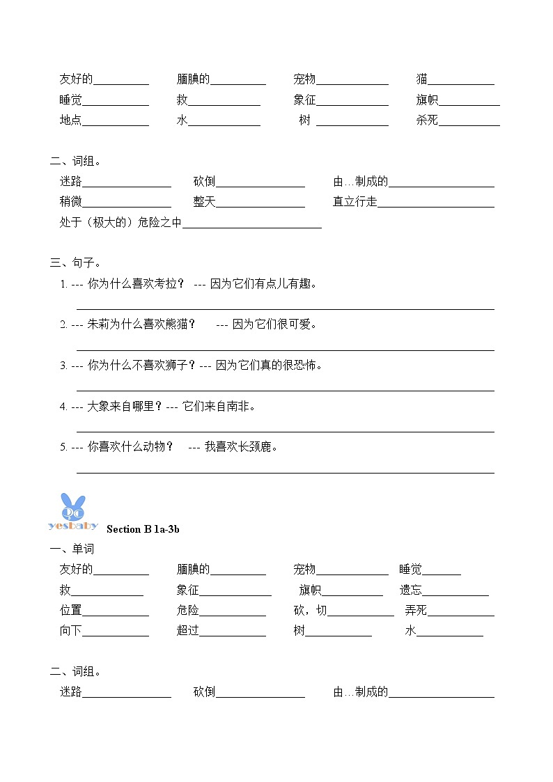 人教七下U5学案502