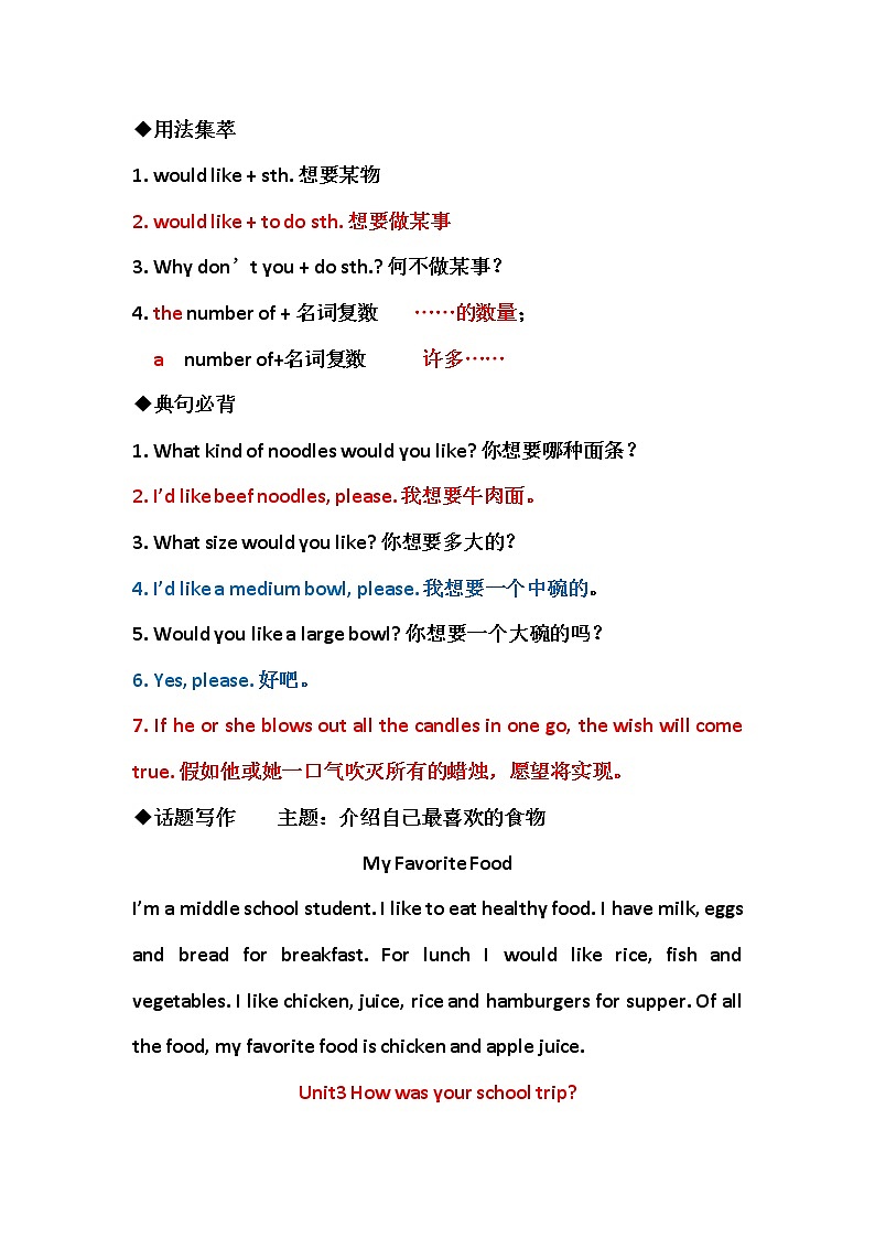 鲁教五四版七年级上册全册英语期末复习 试卷03