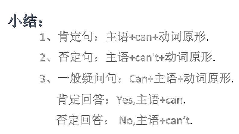 Unit 1 Section A 情态动词Can的用法 四种“花费”的用法及辨析 课件-2021-2022学年人教版英语七年级下册第8页