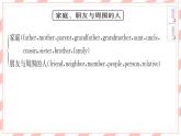 新目标英语中考话题复习-2-家庭、朋友与周围的人课件