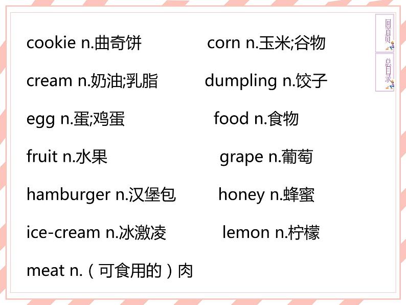 新目标英语中考话题复习-8-饮食、卫生与健康、安全与救护课件第7页