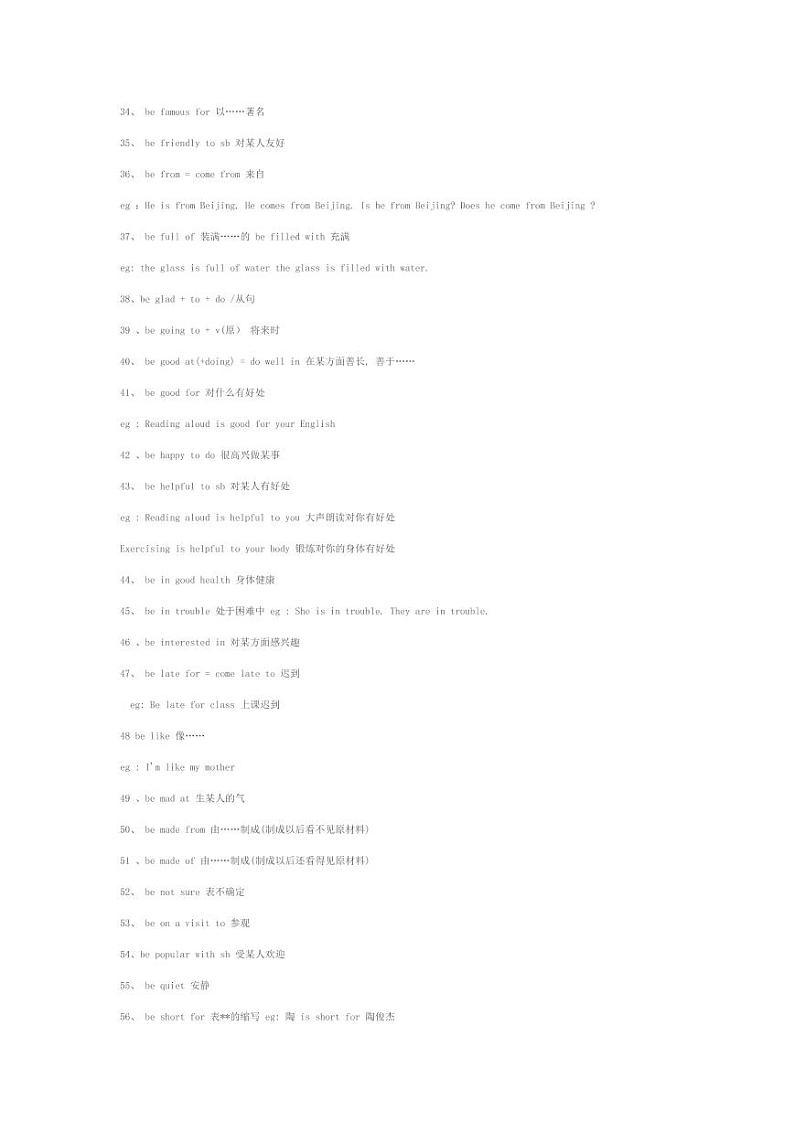中考-初中英语语法大全PDF第3页