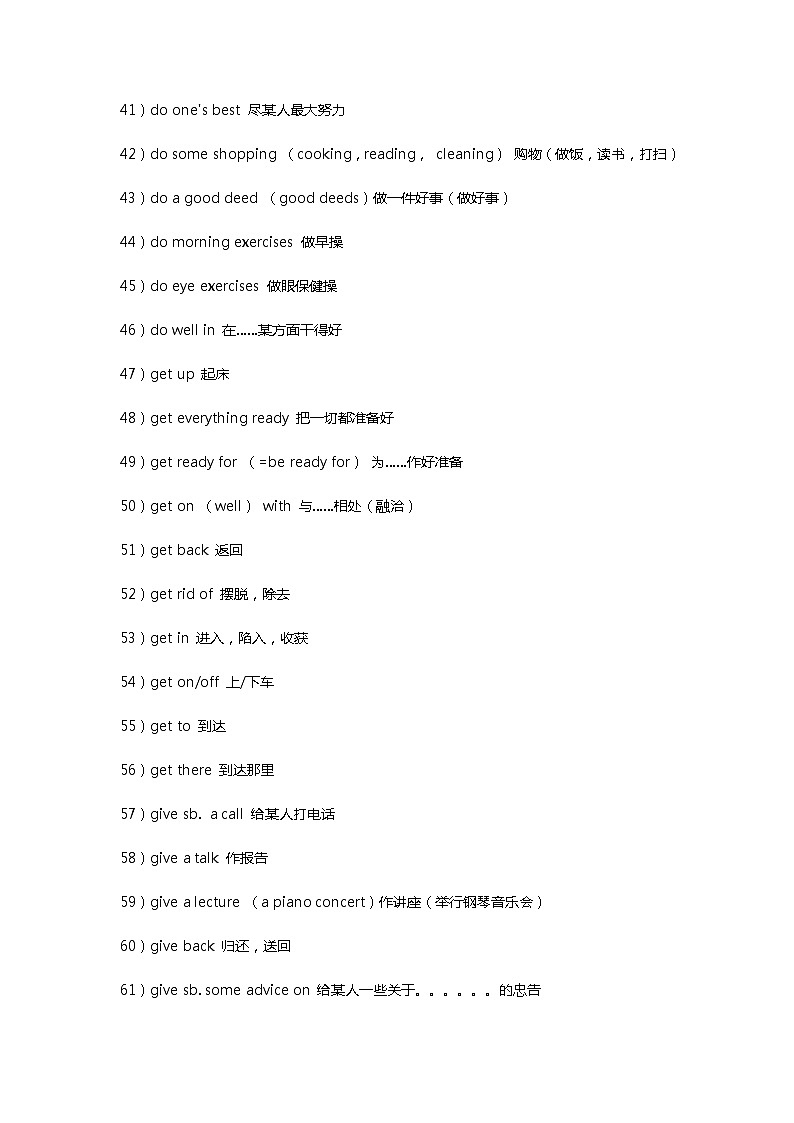 初中三年必背的240条动词短语word03