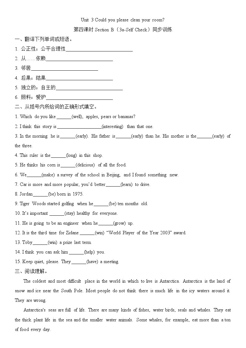 Unit 3 第四课时Section B（3a-Self-Check）同步训练2021-2022学年人教版英语八年级下册第1页