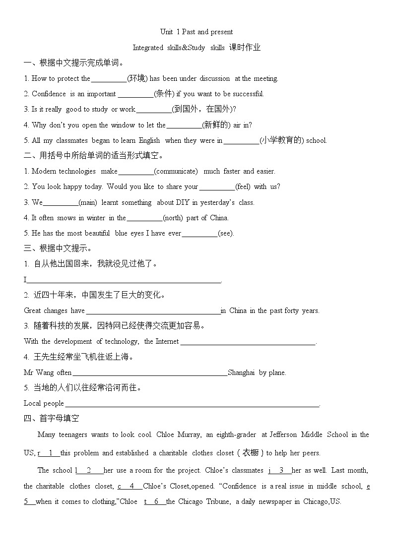 Unit 1 Past and present Integrated skills&Study skills课时作业2021-2022学年译林牛津英语八年级下册 练习01