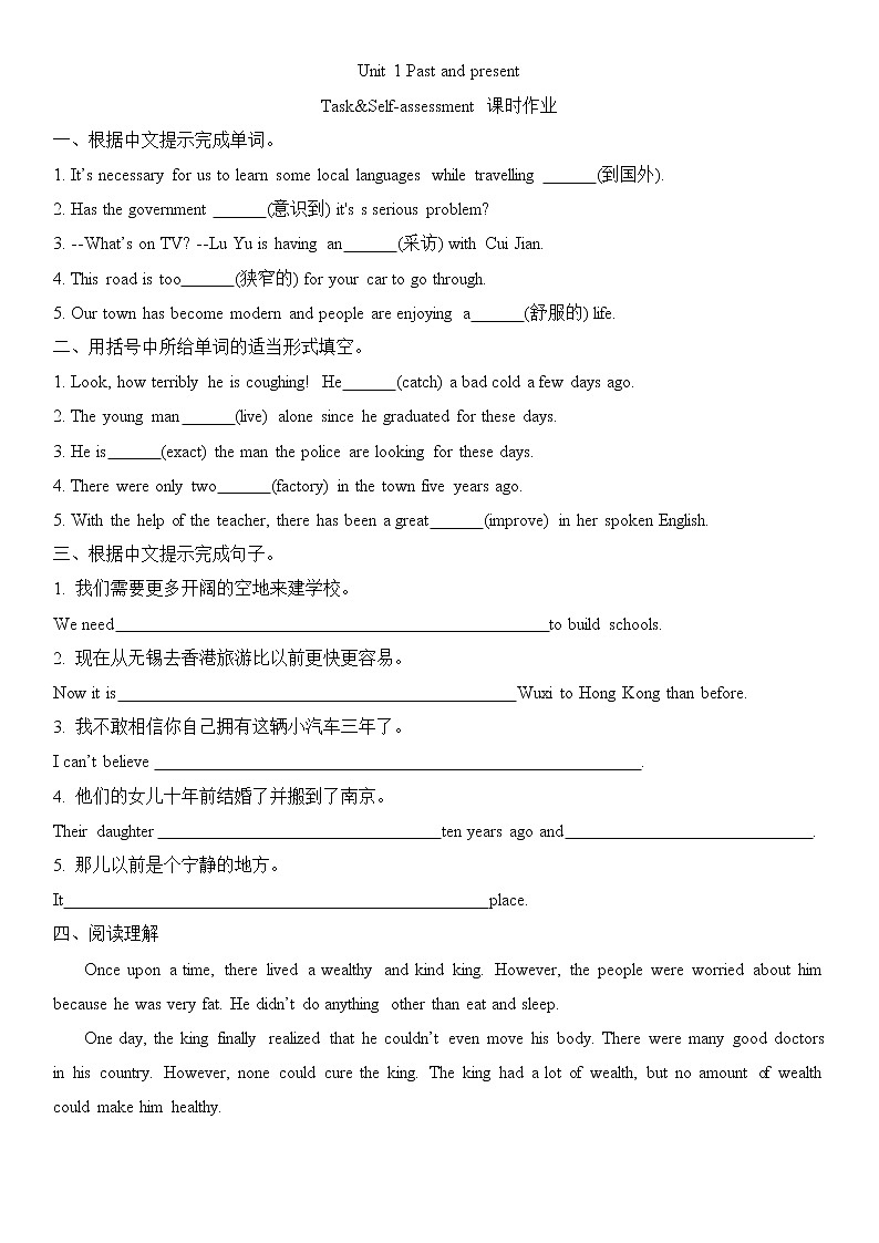 Unit 1 Past and present Task&Self-assessment 课时作业2021-2022学年译林牛津英语八年级下册第1页