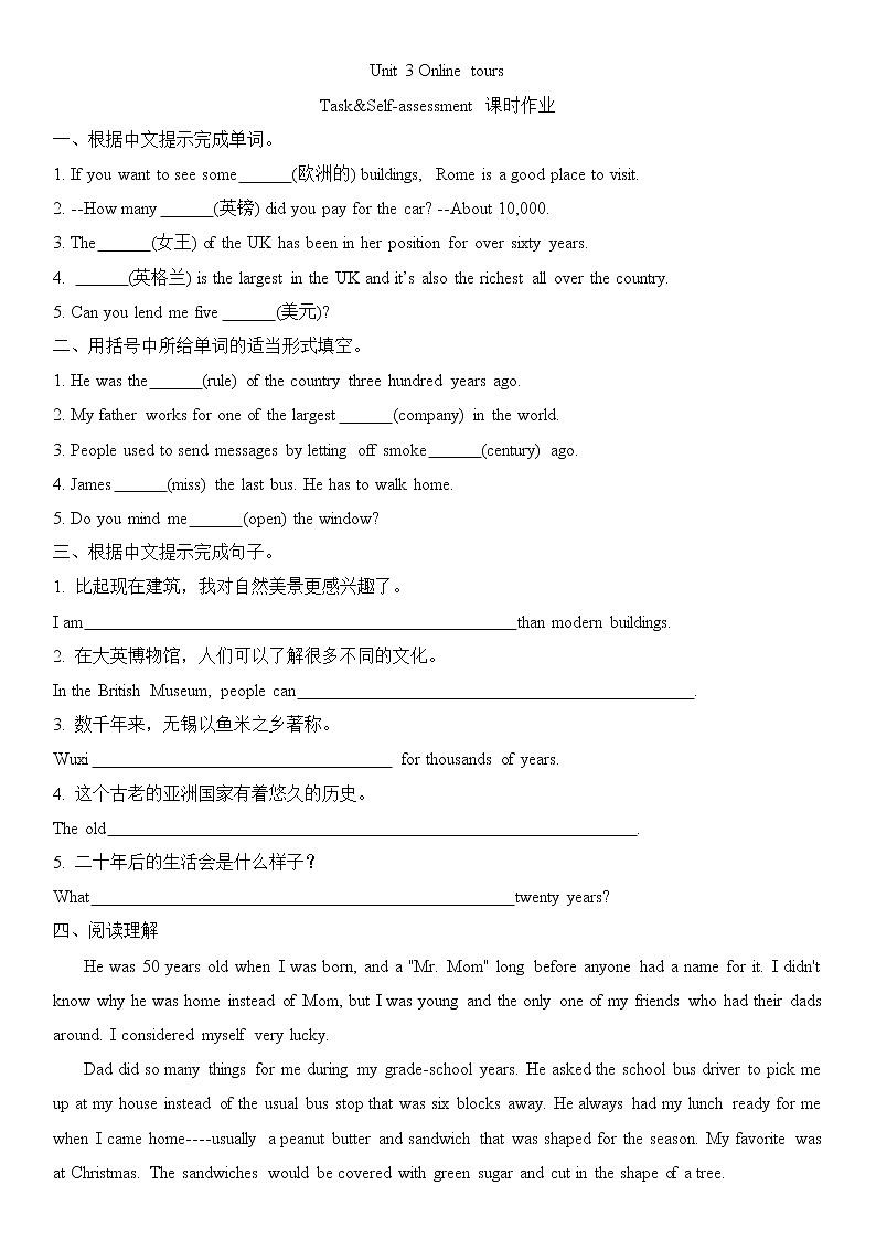 Unit 3 Online tours Task&Self-assessment 课时作业2021-2022学年译林牛津英语八年级下册第1页