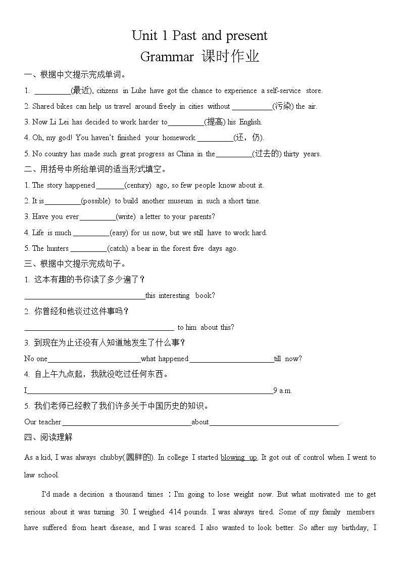 Unit 1 Past and present Grammar 课时作业2021-2022学年译林牛津英语八年级下册 练习01