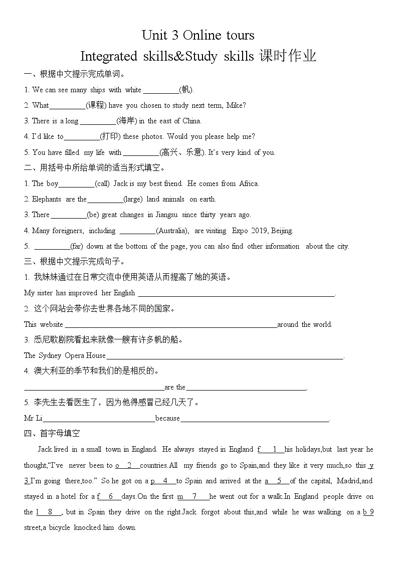 Unit 3 Online tours Integrated skills&Study skills课时作业2021-2022学年译林牛津英语八年级下册第1页