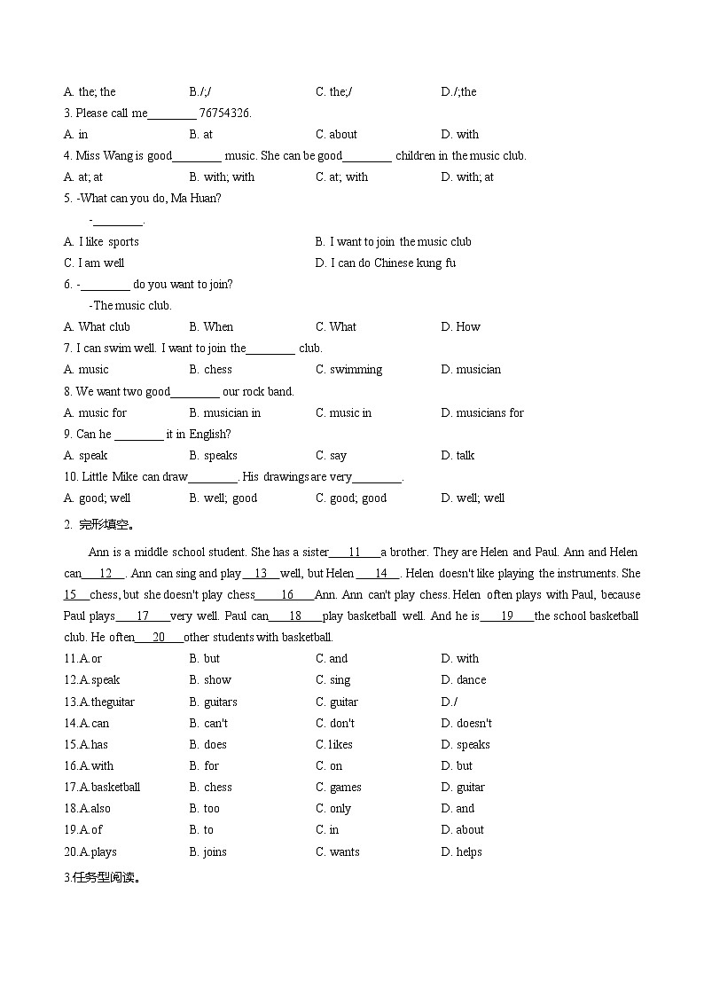 Unit1-七年级下册单元测试卷（含答案）03